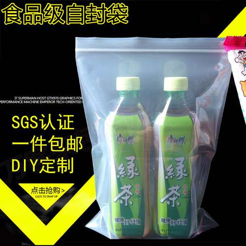 20*30*20丝 食品塑料密封袋 透明塑封袋封口袋大号自封袋加厚