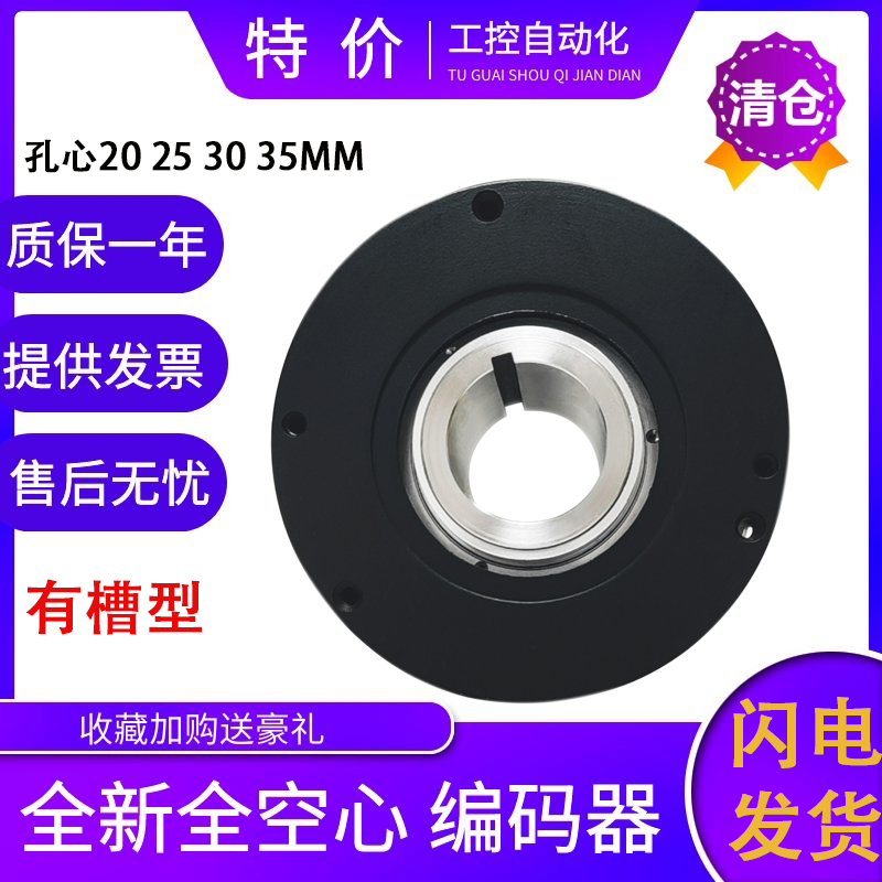 HTB-20L34C10-30F300B-S11B-C10全空心轴编码器中空大口径质保1年