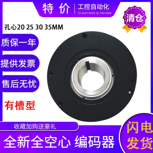 HTB-20L34C10-30F300B-S11B-C10全空心轴编码器中空大口径质保1年