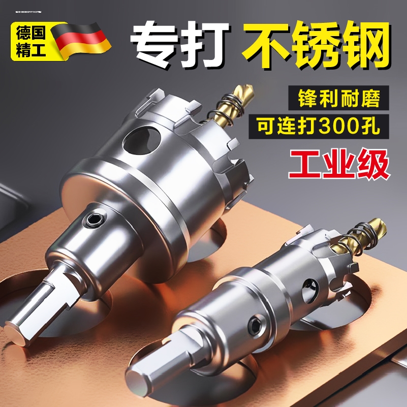 镀钛高速钢开孔器金属不