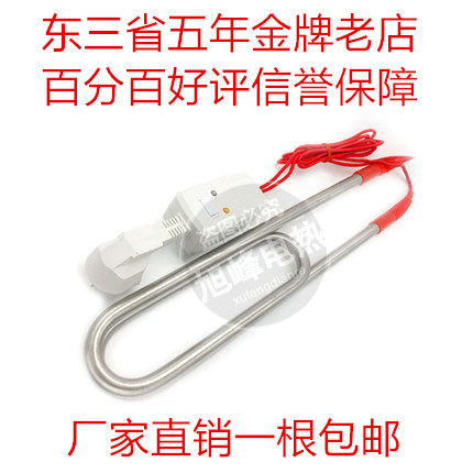 220V浴缸浴盆加热游泳池潜水电加热管泡脚木桶电热棒浴桶热得快