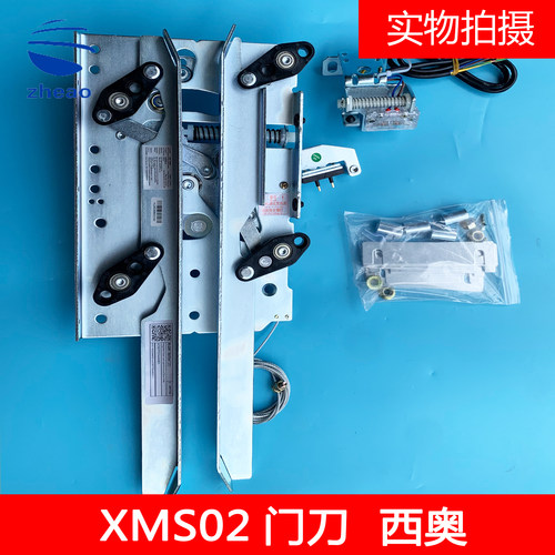 杭州西奥电梯门刀型锁装