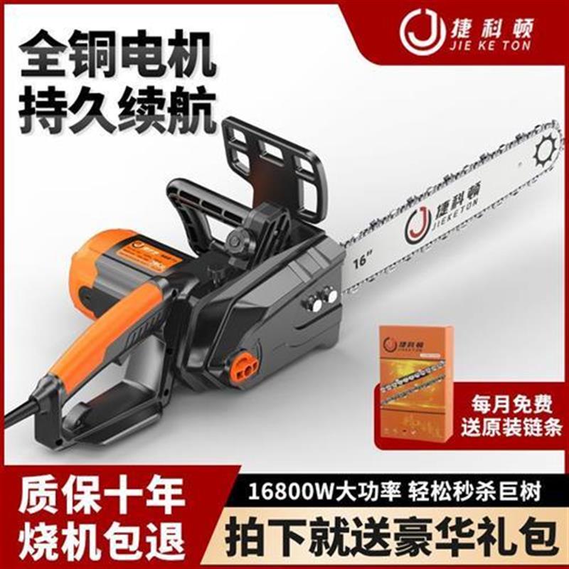 德国进口电链锯手持家用