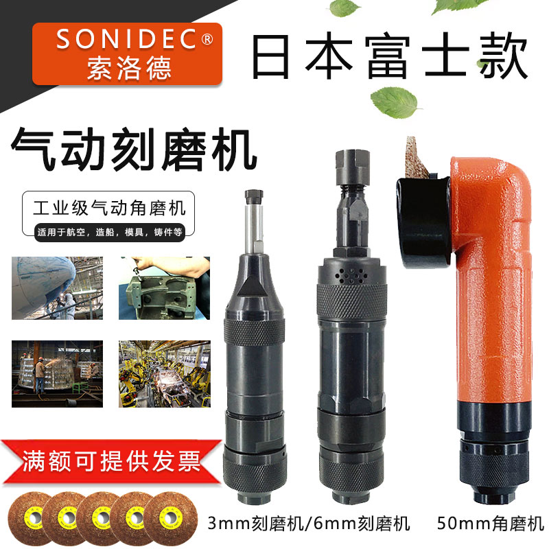 富士工业级2寸气动角磨机3mm6mm刻磨机FG-38AL打磨抛光风磨砂轮机