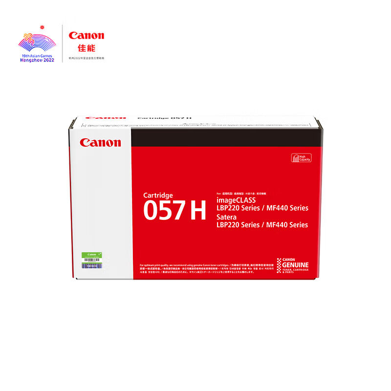 佳能（Canon）硒鼓CRG057H大容量（适用MF449dw/MF443dw/MF441dw