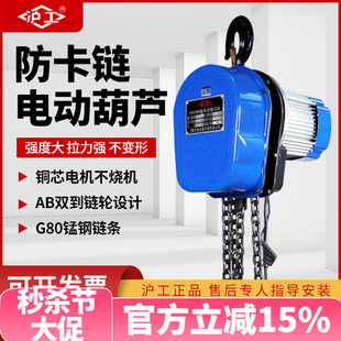 沪工环链电动葫芦220V1吨2吨3吨5吨链条倒链提升机吊机家用起重机