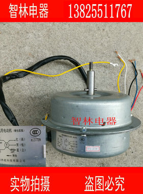 原厂万和烟机H05G H05D H07A H05B  H06C 200P02B  YYHQ60-4L电机