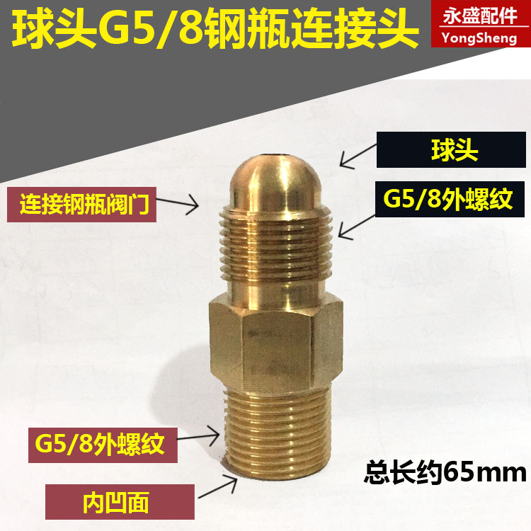 双公头钢瓶转换氧气减压