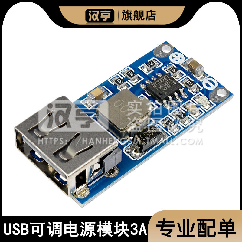 DC-DC USB可调降压稳压电源模块 3A手机车载充电 9V/12V/24V转5V