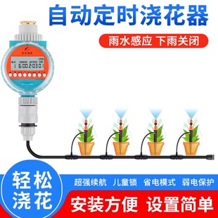 浇花神器定时喷淋滴灌系统家用花园喷雾喷头智能灌溉 自动浇水器