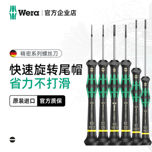 德国wera维拉手机钟表相机维修2035一字精密小平口螺丝刀起子进口