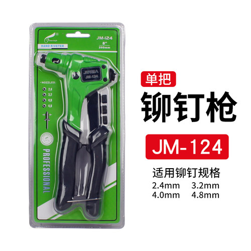 普通单把拉铆枪 手动抽芯铆钉枪 铆钉器 拉丁枪头 柳钉拉帽抢单手