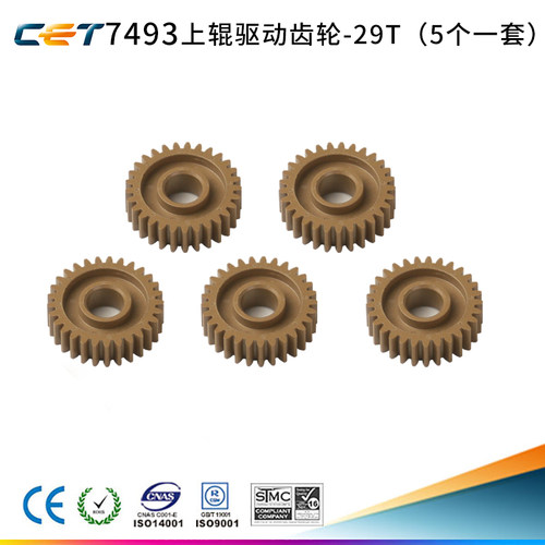 中恒适用京瓷上辊驱动齿