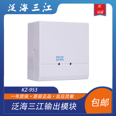 泛海三江输出模块广播现