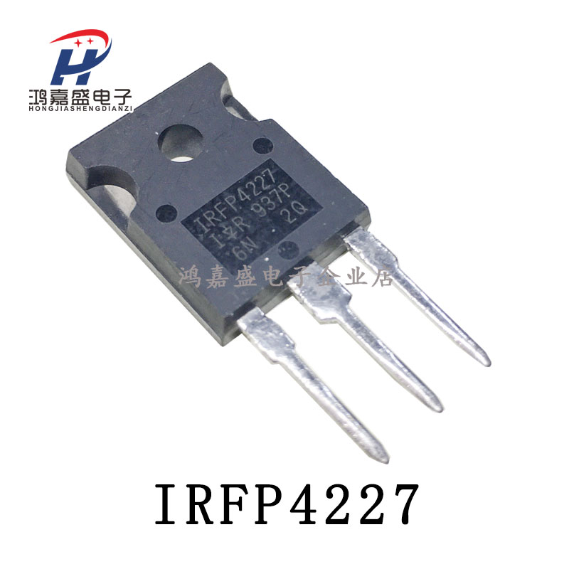 原装IRFP4227 IRFP4227PBF MOS场效应管 N沟道TO-247 现货可直拍