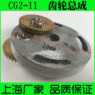 华威通用CG2 齿轮箱 11磁力管道火焰切割机配件 齿轮总成