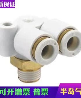 原装正品双管接头KQ2LU04/06/08/10/12-M5/01S/02S/03S/04S/AS