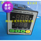 温控器 包邮 TE4 SB10W SB10 东崎仪表