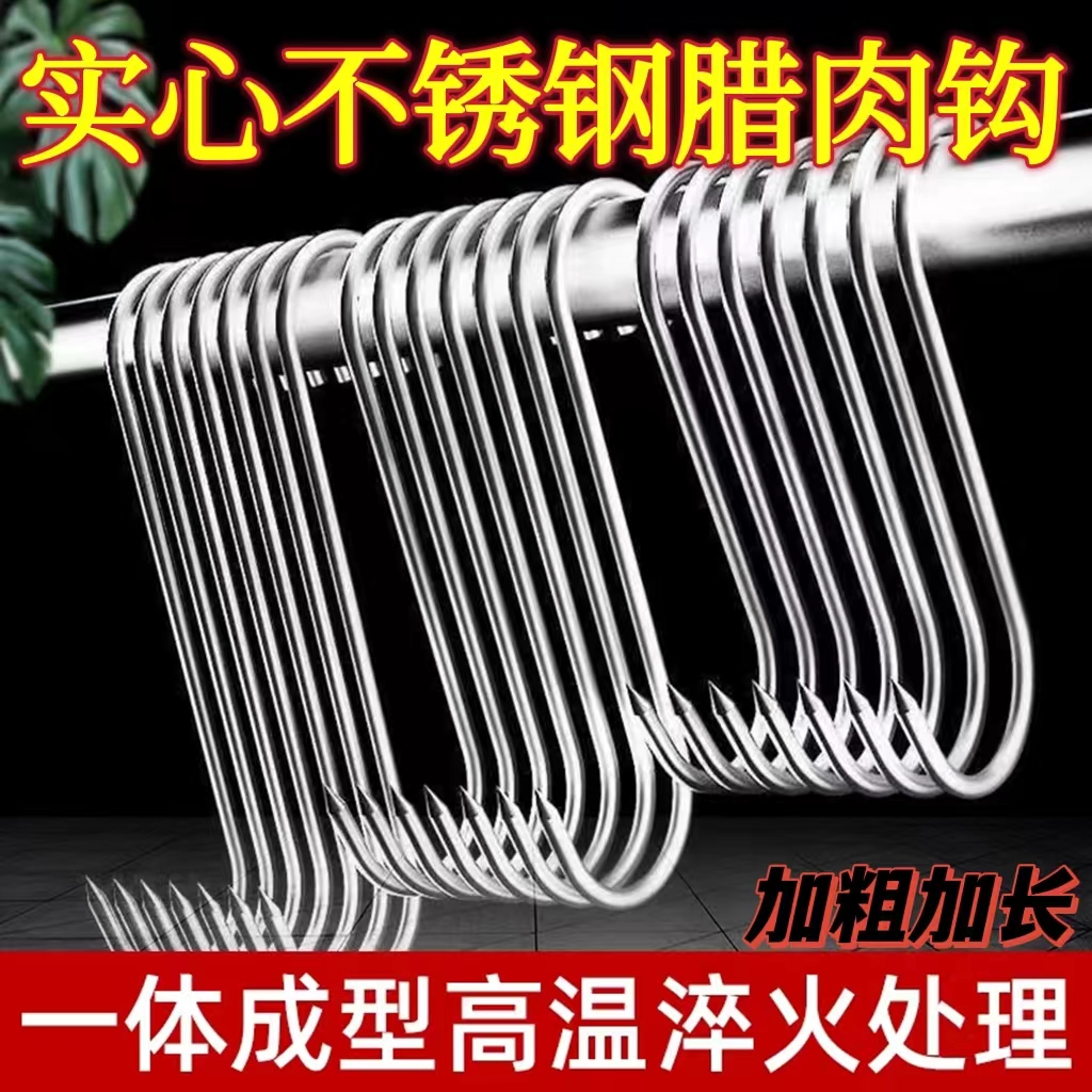 活动中不锈钢腊肉加粗香