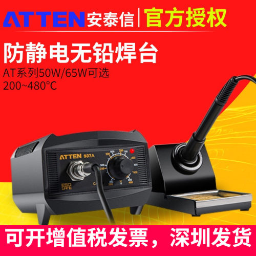 安泰信电烙铁焊台维修接