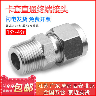 史堡不锈钢双卡套式直通