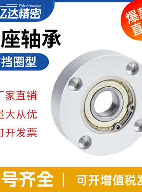 BFH带扣环单轴承型圆法兰带座轴承座组件固定座BARA BFF23