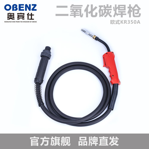 奥宾仕二保焊枪欧式氧化