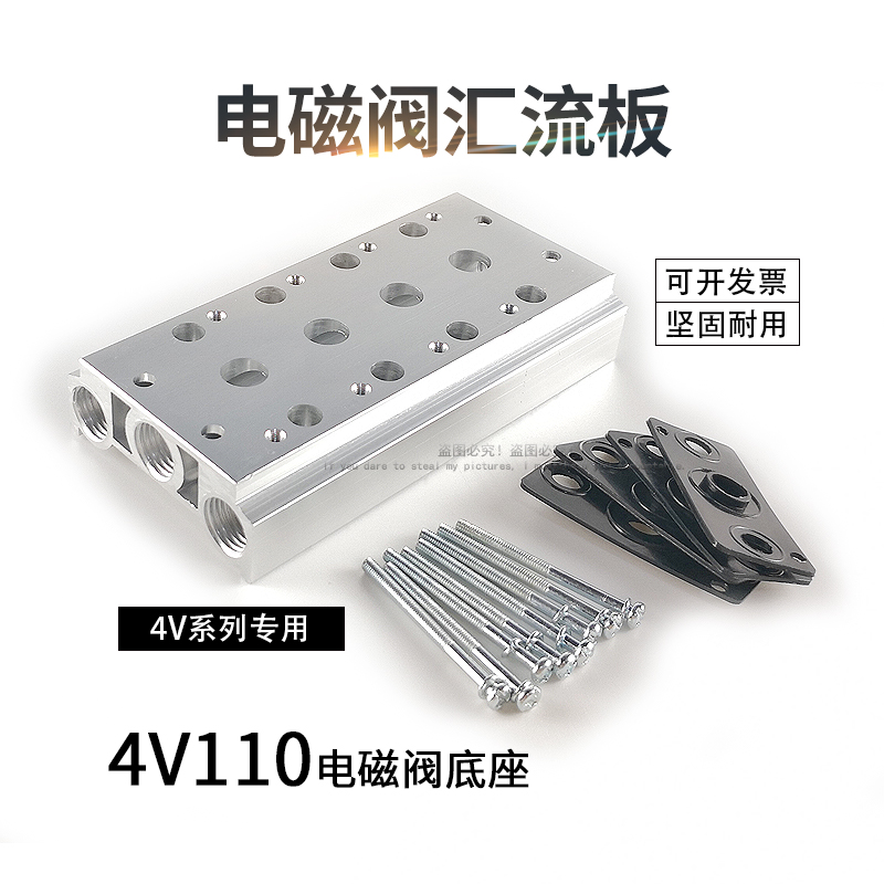 电磁阀汇流板4V110-06底座100M连接座2F3F4F5F6F7F8F9F10F11F12F
