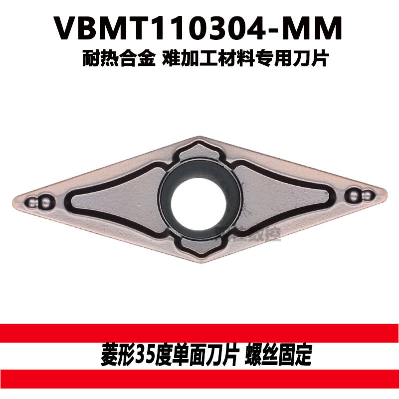 数控刀片菱形35度 VBMT110304-MM不锈钢精加工刀片 难加工材料用,童鞋/婴儿鞋/亲子鞋,儿童凉拖鞋,淘宝优惠券,粉丝福利购,淘宝优惠卷