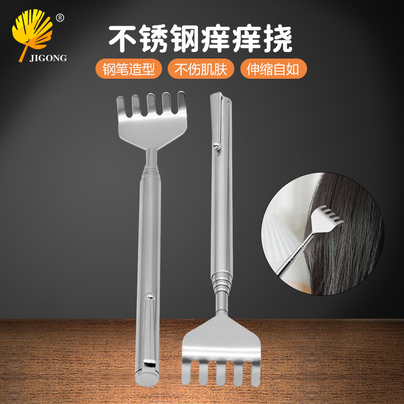5节16-50cm可伸缩痒痒挠 不锈钢不求人抓痒器 便携式抓痒耙抓背器