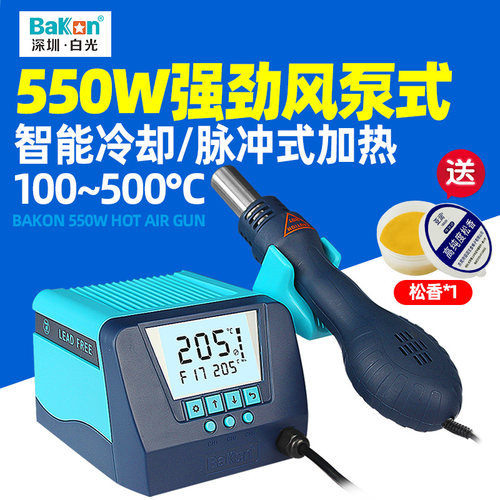 白光热风枪焊台数显恒温