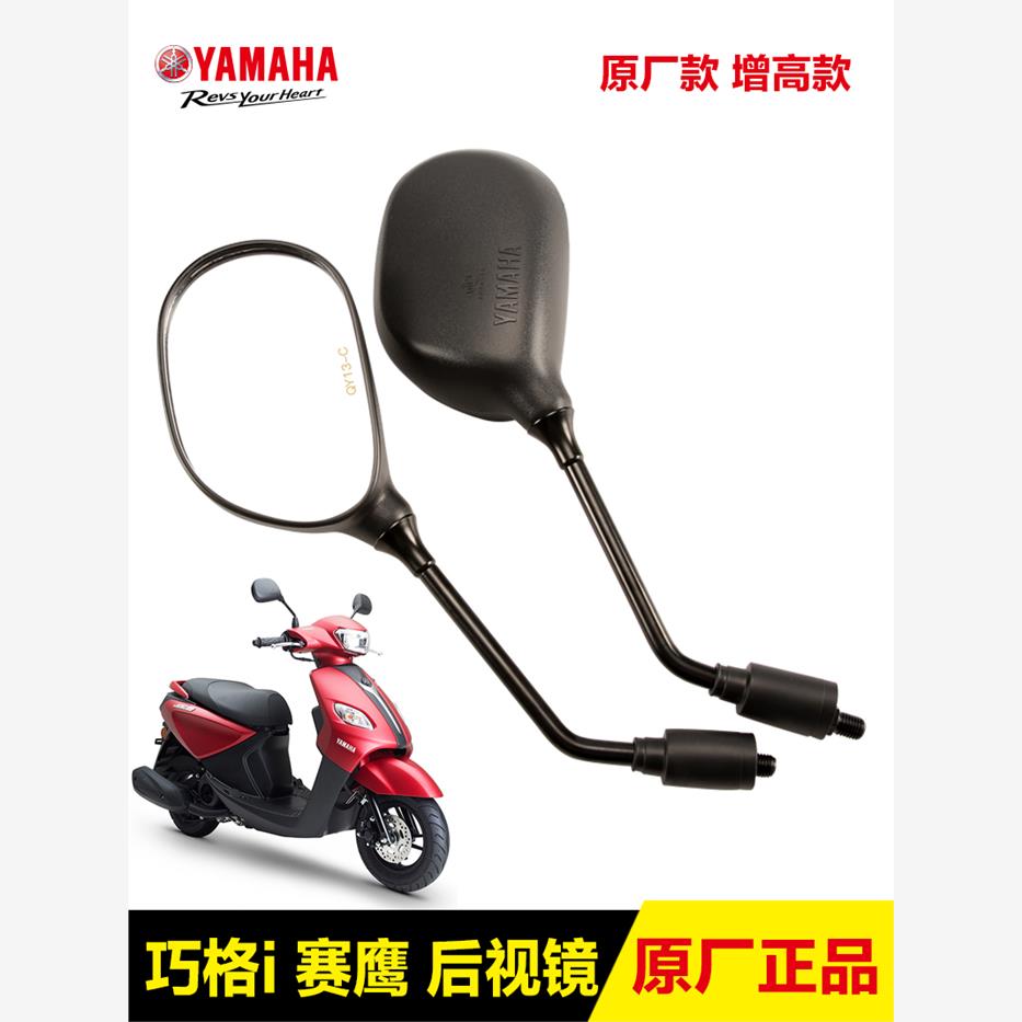赛鹰GT125巧格iJOGI踏