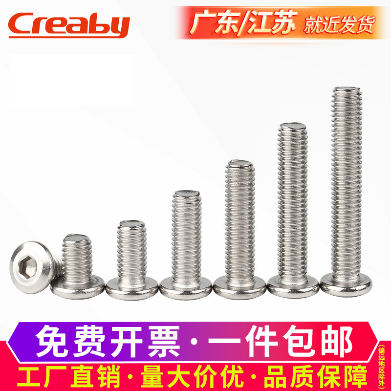 不锈钢大平头倒边内六角