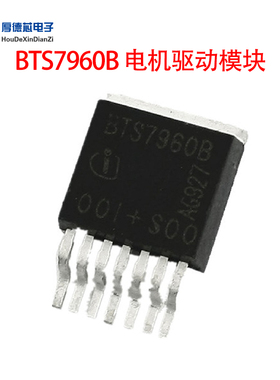 BTS7960B 电桥电机芯片IC驱动模块 智能车驱动芯片TO-263贴片芯片