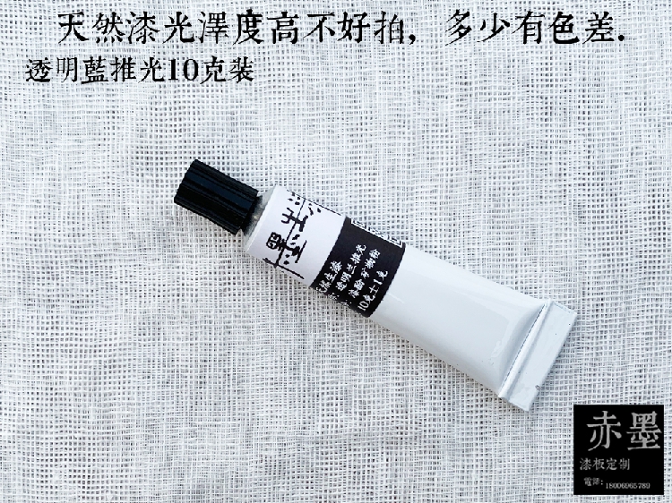 赤墨生漆艺画材料天然大