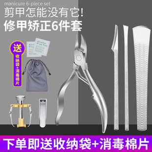 甲沟专用指甲剪刀单个套装斜口脚趾甲剪德国修脚神器嵌甲鹰嘴钳炎