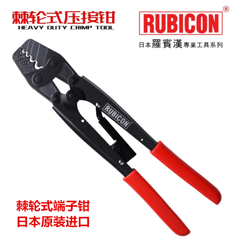 日本罗宾汉压线接钳棘轮端子RLY-2016/08A/14/1008/16 端子压接钳