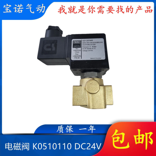 全新A52421002.012XX 德国GSR  电磁阀 K0510110  DC24V G0120744