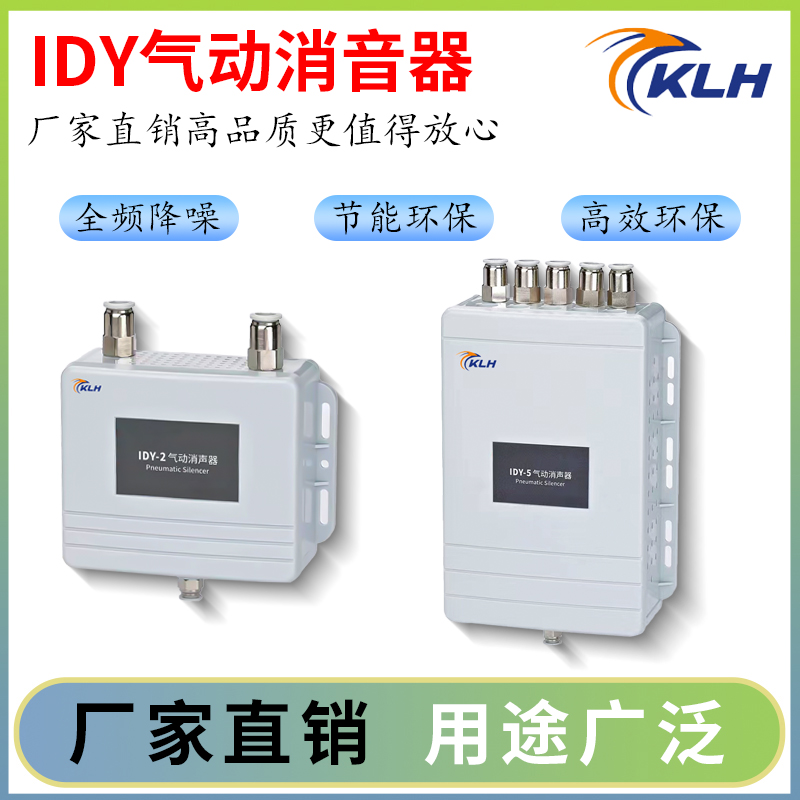 新型气动消音器电磁阀声