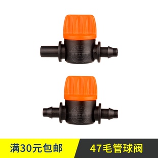 7毛管开关 流量调节器 迷你阀 喷头开关 喷水器 流量控制阀门