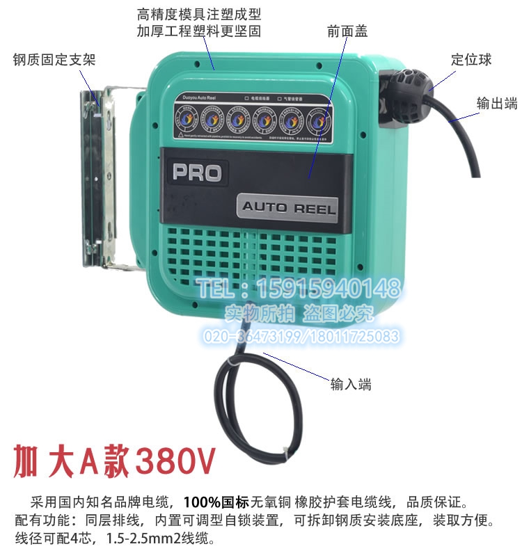 三相四芯卷线器自动伸缩