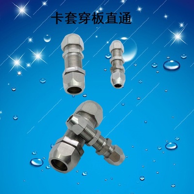 铜管卡套穿板直通KKM06 KKM08 KKM10 KKM12   铜镀镍卡套穿板直通