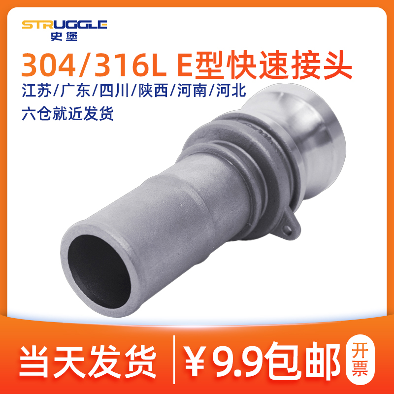 快速接头型不锈钢卡扣扳