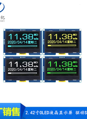 2.42寸OLED显示屏模块2.4显示屏128x64驱动SSD1309接口4针IIC接口