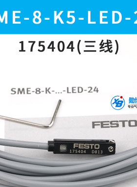 现货接近开关 传感器  磁性开关 SME-8-K5-LED-24      175404