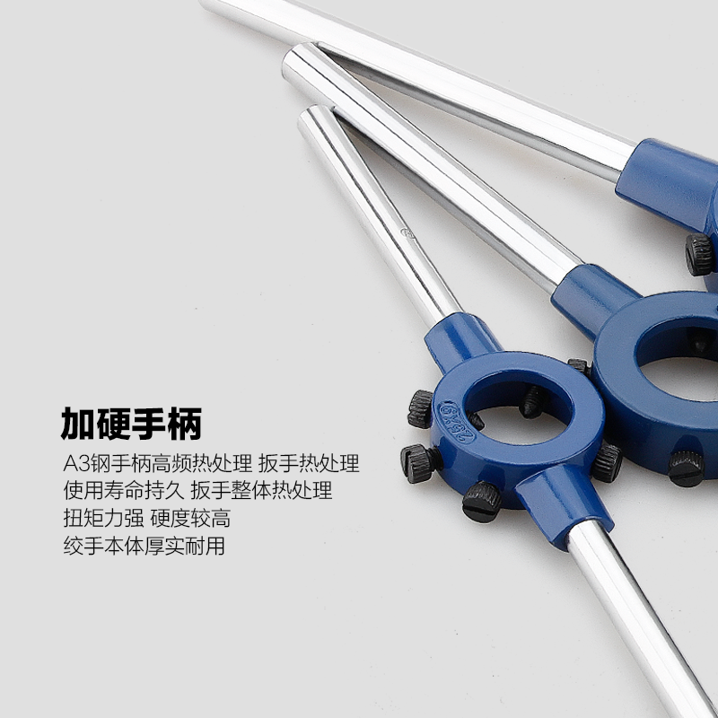 圆板牙绞手架子元铰扳攻