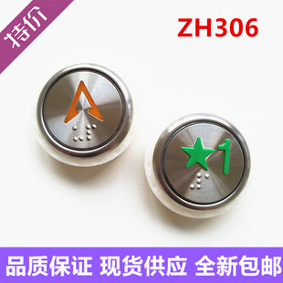 快意电梯配件ZH306按钮圆形橙光SYBD05永日KA353按键现货包邮