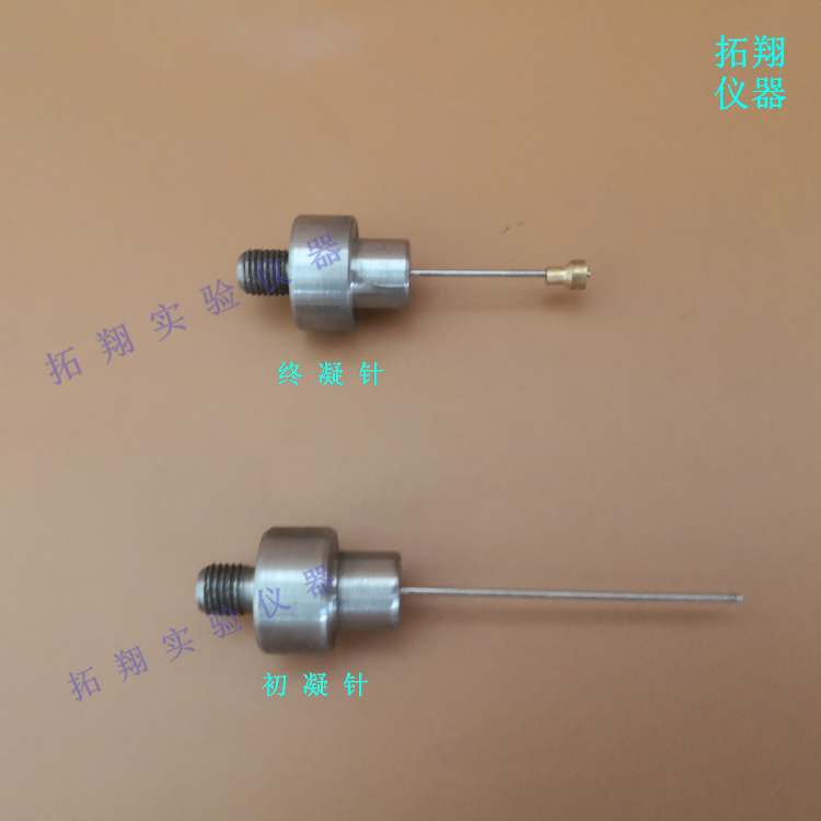 水泥维卡仪 初凝试针 终凝试针