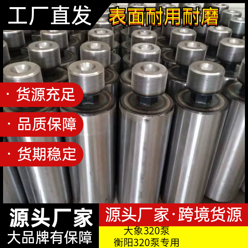 衡阳320柱塞  大象320柱塞 表层耐磨处理