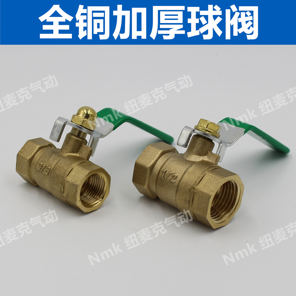 铜加厚球阀开关门双内丝